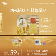 阿芙11籽雙養(yǎng)精華 1.5g 煥亮淡紋 年輕膠原力 送女友禮物