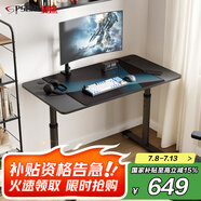 賽途電競電腦桌書桌臺式電腦桌高度可調(diào)節(jié)1.2米機(jī)械升降游戲競技桌子