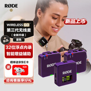 RODE羅德麥克風(fēng)Wireless Go3無(wú)線領(lǐng)夾一拖二戶外帶貨直播錄音采訪訪談VLOG電腦相機(jī)手機(jī)款-紫色