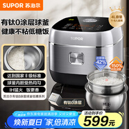 蘇泊爾（SUPOR）有鈦0涂層電飯煲低糖電飯鍋316L不銹鋼球釜不粘家用4L大容量1-8人IH多功能微壓智能SF40HC3974