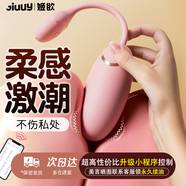 姬欲跳蛋情趣用品成人女性遙控小玩具按摩自我慰器震動(dòng)棒外出穿戴怪獸