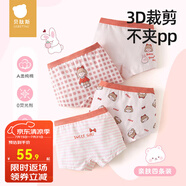 貝肽斯兒童內(nèi)褲夏季薄款女童女寶寶6-12歲平角褲透氣女孩安全褲 卡通女孩【4條裝-A類0熒光】 150 cm 【145-155cm/70-80斤】
