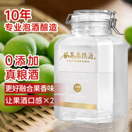 谷養(yǎng)康泡酒專用酒清香高粱酒白酒泡果酒用酒泡酒用酒 42度 2L 【適合泡果酒】