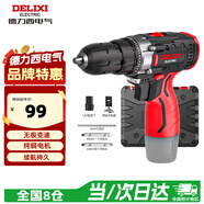 德力西（DELIXI）手電鉆鋰電鉆電動螺絲刀家用充電式手鉆電起子電批電動工具箱套裝