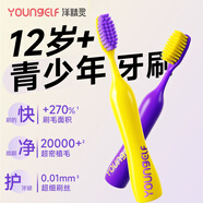 洋精靈青少年長寬頭牙刷 12歲以上軟毛護(hù)齒更寬更大刷的更快2支裝 黃/紫