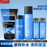 歐萊雅（LOREAL）男士套裝護膚品保濕面霜潤膚霜補水乳液搽擦臉油爽膚水化妝品 水能護膚5件套