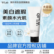 wlab（w.lab）大福留韓國進口亮白素顏霜100ml 懶人美白素顏隔離霜生日禮物女