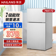 海浪小冰箱特價(jià)家用小型出租房宿舍雙門省電冷凍冷藏一級(jí)能效節(jié)能迷你電冰箱 79L一級(jí)節(jié)能/銅管制冷/靜音速冷