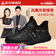 足力健運(yùn)動(dòng)老人鞋休閑鞋正品2024冬季防滑中年加絨二棉鞋保暖男鞋男士散步鞋 黑色【男款】 41 【男碼】