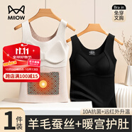 貓人（MiiOW）女士保暖內(nèi)衣女生羊毛蠶絲雙面絨保暖衣保暖背心帶胸墊基礎(chǔ)打底衣