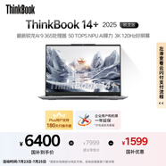 ThinkPad【國家補(bǔ)貼20%】聯(lián)想ThinkBook 14+ 2025 AI元啟版 銳龍AI 9 365 32G 1T 3K 高刷屏辦公筆記本電腦