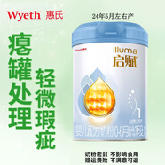惠氏（Wyeth）【官方授權(quán)】【癟罐 奶粉密封不影響食用】惠氏嬰幼兒配方奶粉 1段 啟賦藍(lán)鉆新國(guó)標(biāo) 810g