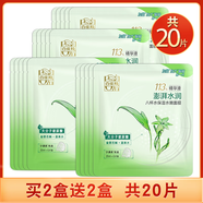 百雀羚蠶絲面膜絲滑凝潤保濕面膜女補(bǔ)水保濕 8杯水面膜(4盒)