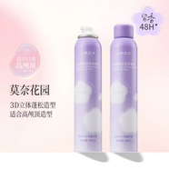 健美創(chuàng)研泡沫發(fā)蠟保濕卷發(fā)護(hù)理蓬松泡泡摩絲羊毛卷女士濕發(fā)造型打 奈莫花園泡沫發(fā)蠟450ml*1瓶