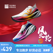 必邁新品驚碳Fly風(fēng)火輪專業(yè)碳板跑鞋男女馬拉松競速PB運(yùn)動(dòng)支撐跑鞋 風(fēng)火輪（鴛鴦配色） 41