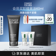 倩碧Clinique男士液體潔面皂200ml 洗面奶控油去角質(zhì)護(hù)膚品生日禮物