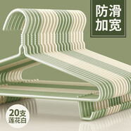百草園衣架掛衣服防滑無痕衣掛架兒童成人家用加寬大號(hào)晾曬衣?lián)巫?0只