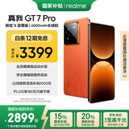 realme【國(guó)家補(bǔ)貼】真我GT7 Pro 12+256火星 驍龍8至尊版 6500mAh大電池 三星OLED屏 智能AI手機(jī)