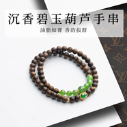 蔻小姐天然和田碧玉手串蘋(píng)果綠18k金翡翠葫蘆手鏈芽莊白奇楠沉香文玩禮 6mm 【15cm手圍】收藏級(jí)蘋(píng)果綠碧玉