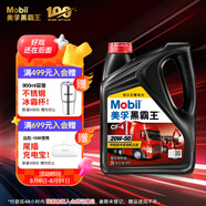 美孚（Mobil）美孚黑霸王柴油機(jī)油 柴機(jī)油 20W-50 CF-4級(jí) 4L 汽車用品