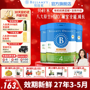 貝拉米（Bellamy's）經(jīng)典版 澳洲有機(jī)嬰幼兒配方牛奶粉 原裝進(jìn)口 4段3罐【全新升級(jí)】 效期27年3-5月