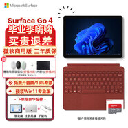 微軟（Microsoft） Surface Go 4二合一平板電腦筆記本10.5英寸輕薄便攜辦公 【Go4】N200 8G+128G配512G大存儲(chǔ) 官方標(biāo)配+藍(lán)色鍵盤(pán)（顏色可選）+贈(zèng)微軟鼠標(biāo)