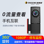 保速捷WIFI互聯(lián)車載記錄儀1080P高清夜視24小時(shí)監(jiān)控縮時(shí)錄影零流量連接 一：【點(diǎn)煙器款】A2Pro記錄儀