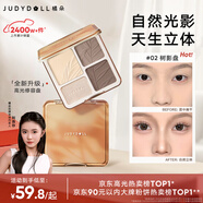 橘朵（Judydoll）高光修容綜合盤粉餅修容改善面部凹陷高光提亮貼妝02自然膚色