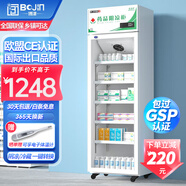 博津 藥品陰涼柜冷藏柜醫(yī)用冰箱藥店展示柜立式冰箱醫(yī)院診所GSP認(rèn)證藥品柜 400L陰涼/冷藏雙模式