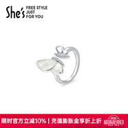She's茜子簡約優(yōu)雅時尚貝殼蝴蝶開口戒指女小眾設(shè)計輕奢高級感手飾指環(huán) 銀白色H0 開口可調(diào)節(jié)