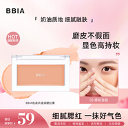 BBIA碧娥腮紅膏(裸妝自然顯白啞光修容胭脂女學(xué)七夕禮物女)03杏色 35g