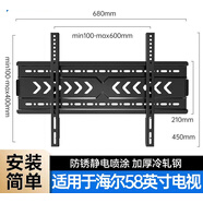 海爾適用于電視機(jī)壁掛架32/42/43/50/55/58/65/70/75英寸通用支架 [適用于海爾58英寸]A51/U2/J51/T