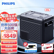 飛利浦（PHILIPS）車(chē)載壓縮機(jī)制冷冰箱 車(chē)家兩用12V24V冷凍冷藏TB7501 戶外家居用品