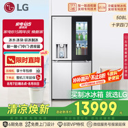 LG508L十字四門制冰冰箱純平嵌入全景透視窗門中門全自動制冰冰箱F544MMB95D