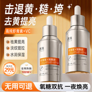 透真蝦青素vc精華液抗氧化去黃提亮改善暗沉膚色維C雙抗美白抗皺精華
