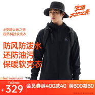 安踏水殼軟殼衣丨大地之殼2.0運(yùn)動(dòng)外套男冬季新款防潑水連帽戶外夾克