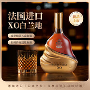 凱薩貴族KAISERNOBLE法國xo白蘭地進(jìn)口洋酒烈酒40度送禮 軒瑪仕 700mL 1瓶 【新品上市】