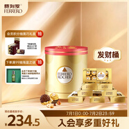 費列羅巧克力禮盒8粒*8盒發(fā)財桶800g 糖果 休閑零食 伴手禮 生日禮物
