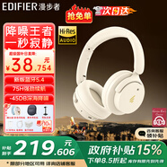 漫步者（EDIFIER）【重磅旗艦新品|藍(lán)牙V5.4】Fit900NB小金標(biāo)真無(wú)線主動(dòng)降噪頭戴式藍(lán)牙耳機(jī)長(zhǎng)續(xù)航游戲音樂(lè)耳麥禮物 云巖白+彩色耳機(jī)包