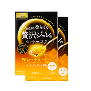 佑天蘭utena/佑天蘭水潤玻尿酸膠原蛋白蜂王乳黃金果凍面膜男女可用 兩盒