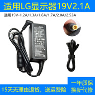 適用LG顯示器 29WK600 29UM68 電源適配器19V 2.4A 2.53A充電器線