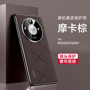 堇宏閣適用榮耀x50手機(jī)殼真皮電鍍邊框全包保護(hù)殼X50GT時(shí)尚裸機(jī)手感榮耀輕薄自然商務(wù)防指紋防摔 【摩卡棕】原機(jī)素皮-電鍍 榮耀X50