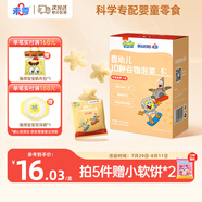 未零海綿寶寶嬰幼兒星星泡芙 蘋果胡蘿卜味18g寶寶零食嬰兒6個(gè)月以上