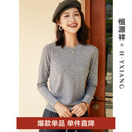 恒源祥圓領(lǐng)羊毛衫女春季新款基礎(chǔ)打底毛衣純色時尚套頭百搭女裝針織衫 煙灰色 M /165/88A