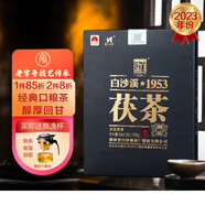 白沙溪 安化黑茶 茶葉 2023年金花茯茶磚茶湖南特產(chǎn)御品茯磚318g盒裝