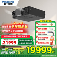 松下（Panasonic） 新風(fēng)系統(tǒng) 消毒殺菌一體衛(wèi)健委認(rèn)證家用中央吊頂式管道新風(fēng)機(jī)全熱交換器內(nèi)外雙循環(huán)去PM2.5過敏原 FV-35ZDP2C（全新升級LD6C）