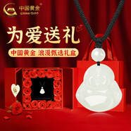 中國(guó)黃金（CHINA GOLD）次日達(dá)和田玉彌勒佛吊墜男女本命佛項(xiàng)七夕情人節(jié)禮物送女朋友老婆 彌勒佛黑繩-玉珠【情人節(jié)禮盒】
