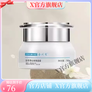 金川秀【官方店】金川秀靜膚乳護(hù)膚品保濕水靚顏家裝玫瑰純露化妝品 金川秀沁潤(rùn)保濕霜50g