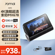 70邁4K行車記錄儀A810 超高清夜視+監(jiān)控線+車內(nèi)后攝像頭套餐