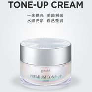珂萊歐韓國素顏霜懶人霜遮瑕痘印提亮補(bǔ)水保濕 一盒 50ml